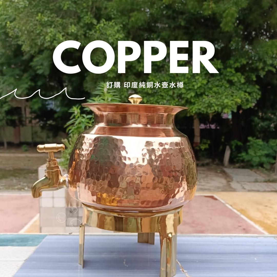Copper Designer Tank (3L) ｜ 純銅精品儲水桶3公升