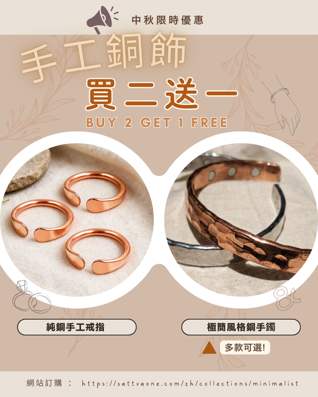 *Free Gift* - Buy 2 Get 1 Free